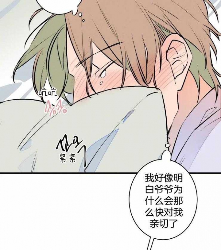 结婚?可以啊未删减漫画,第52话2图