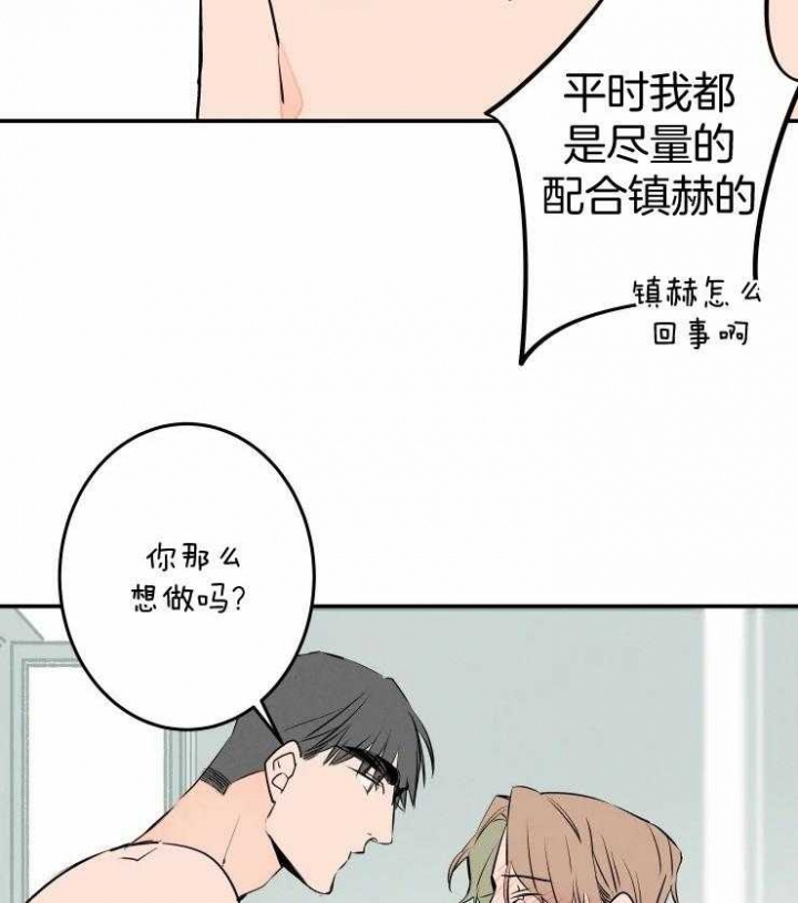 结婚可以穿拖鞋吗漫画,第55话1图