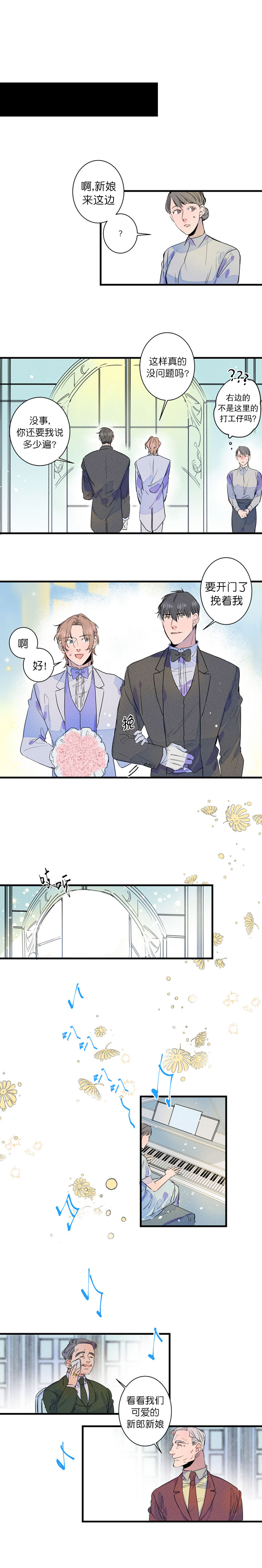 能结婚么漫画,第2话2图