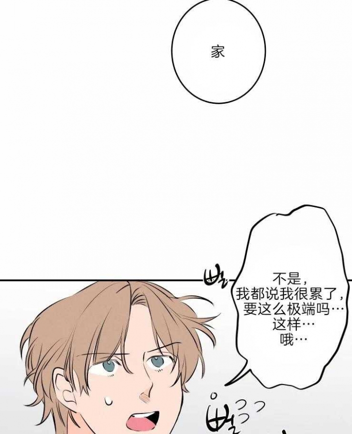 结婚?可以啊/结婚跟我结婚吧漫画,第43话2图