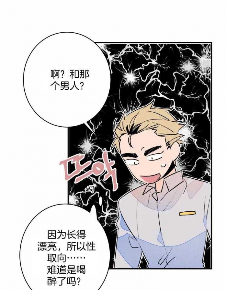 结婚?可以啊下拉式漫画,第62话1图