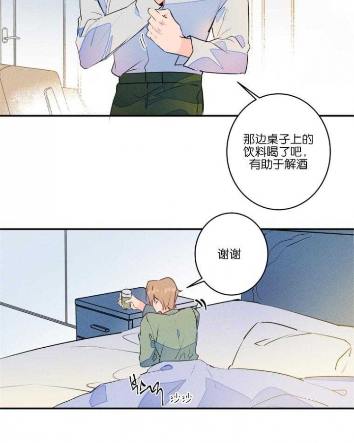 结婚可以交女朋友么漫画,第24话2图