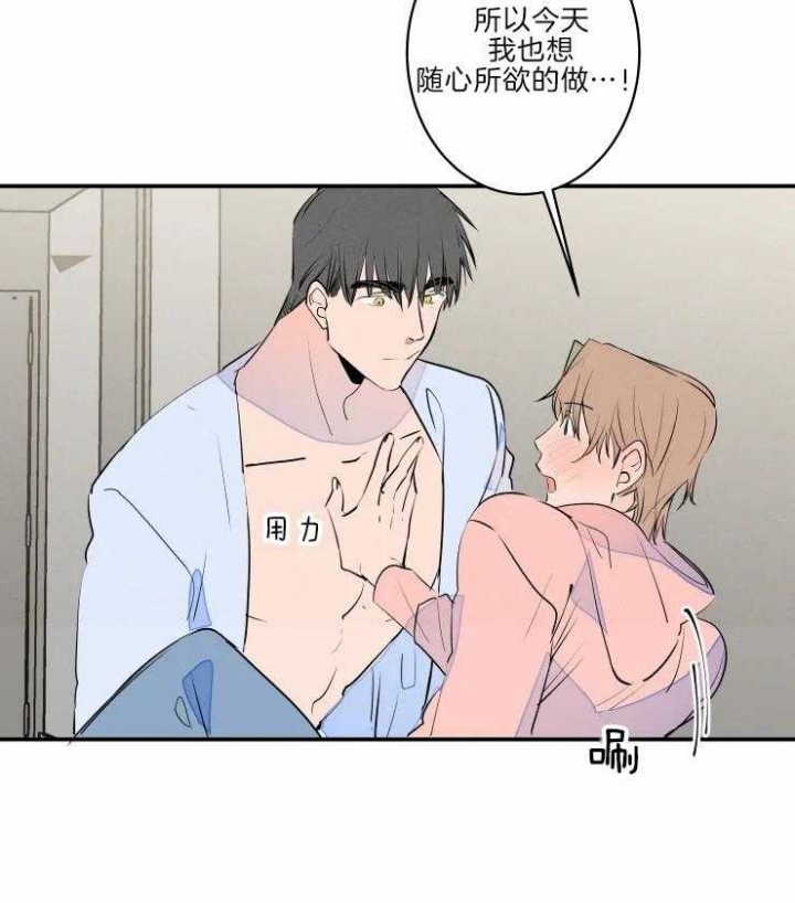 结婚可以啊啵乐漫画,第42话2图