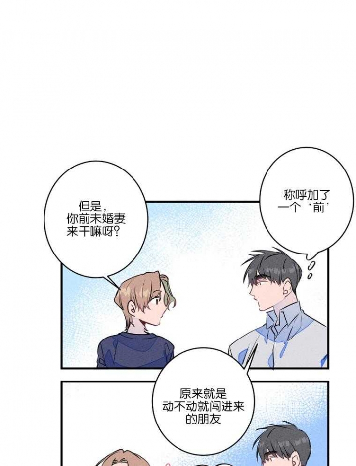 结婚?可以啊未删减漫画,第27话1图