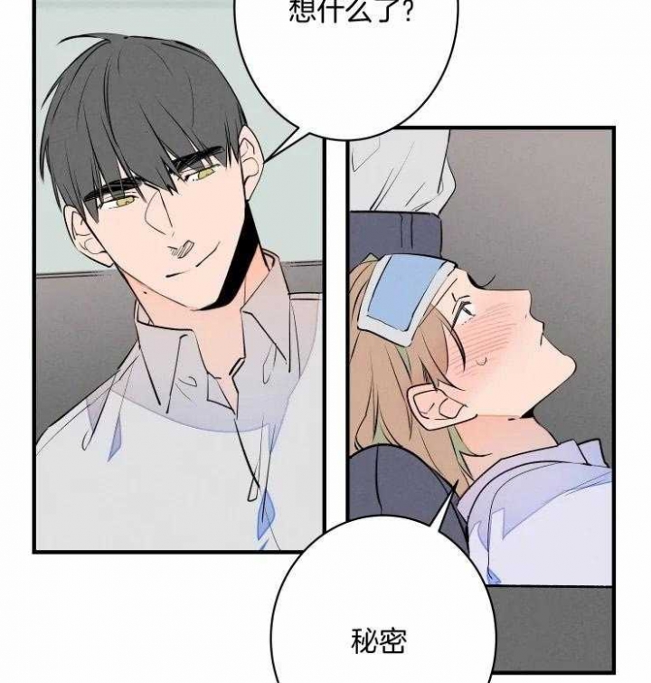 结婚?可以啊!非麻瓜漫画漫画,第53话1图