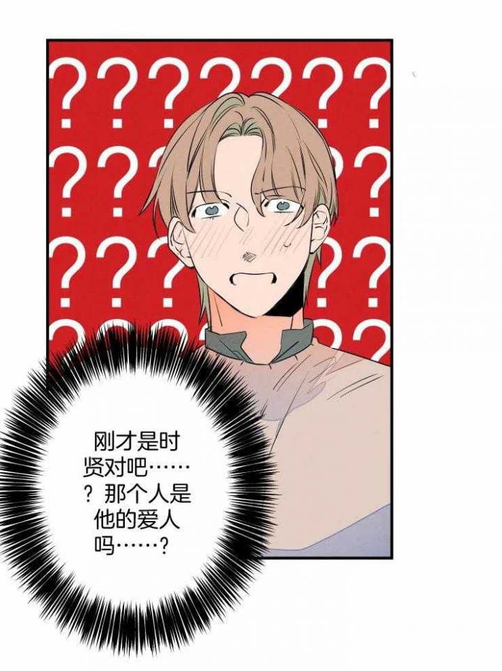 结婚?可以啊下拉式漫画,第71话2图