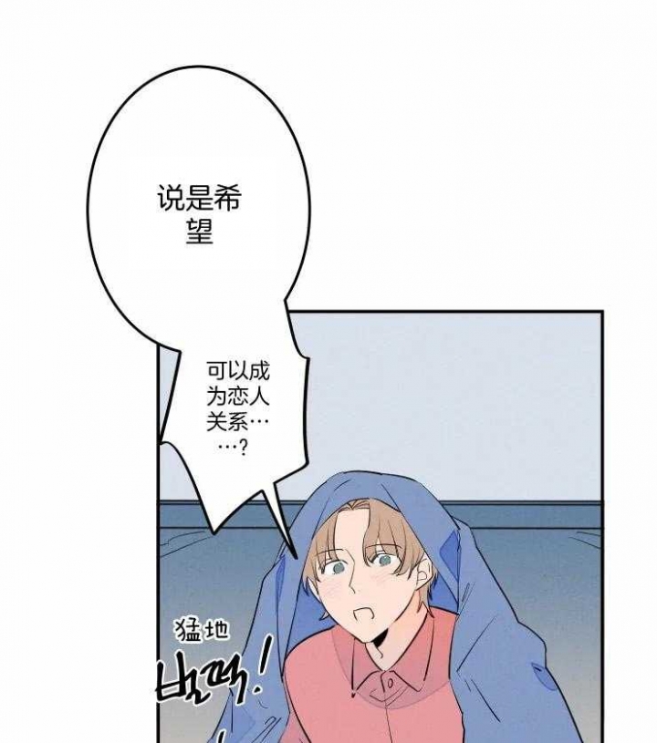 结婚?可以啊!非麻瓜漫画漫画,第58话1图