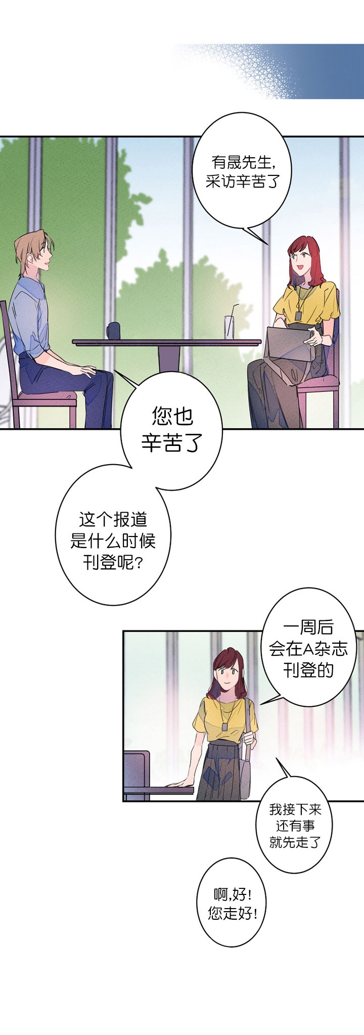 结婚?可以啊! 百度网盘漫画,第19话2图