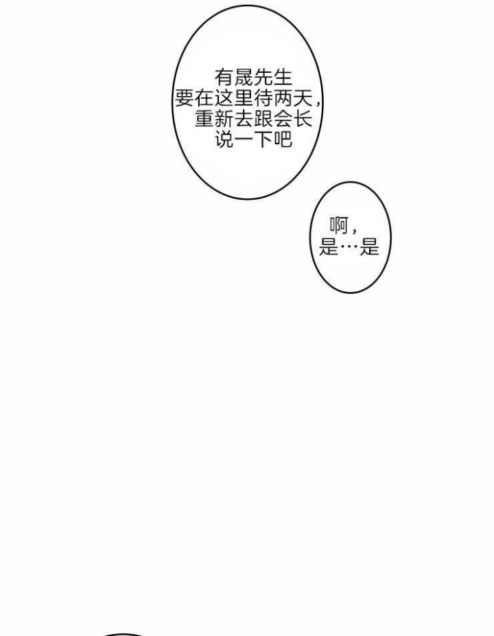 结婚?可以啊下拉式漫画,第44话1图