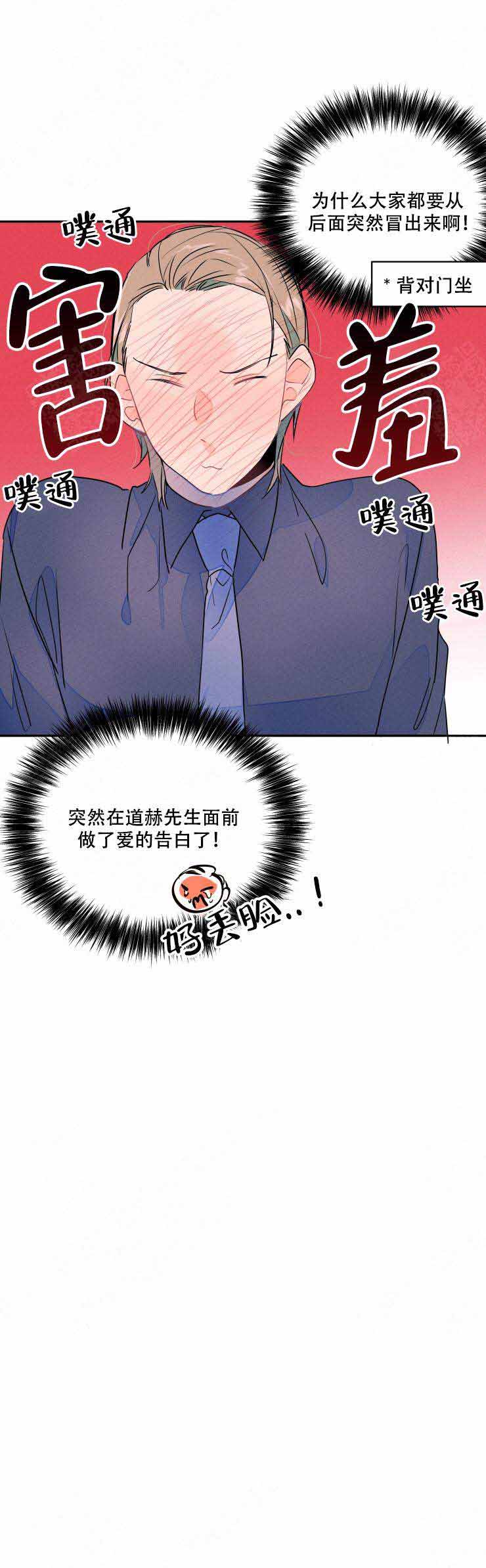 结婚?可以啊!非麻瓜漫画漫画,第12话2图