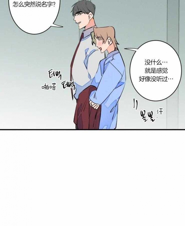 结婚?可以啊未删减漫画,第48话1图