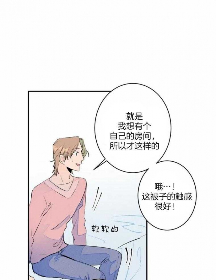 结婚户口可以不迁漫画,第35话2图