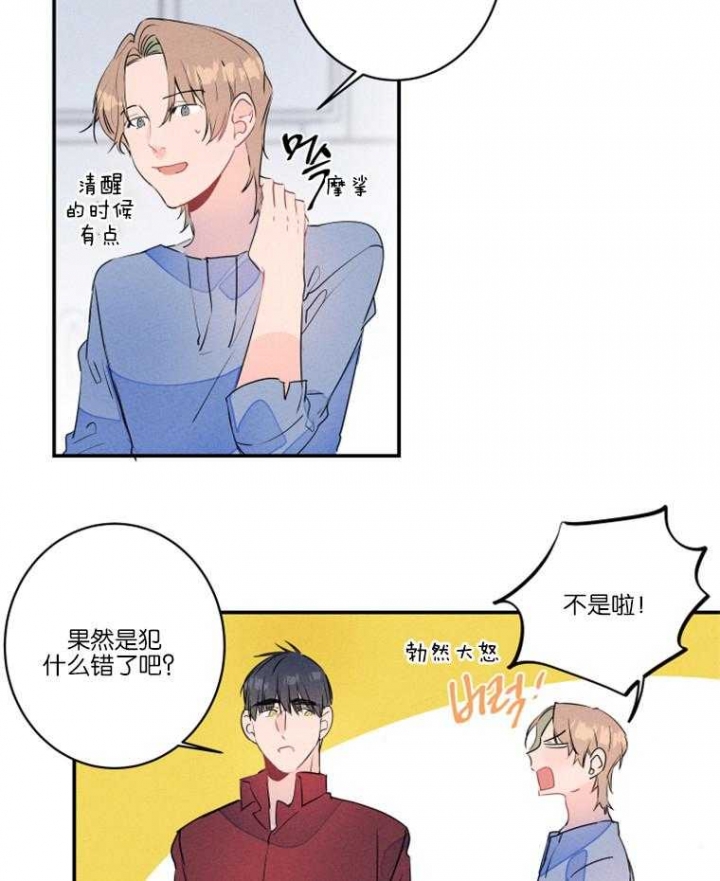 结婚?可以啊! 百度网盘漫画,第21话1图