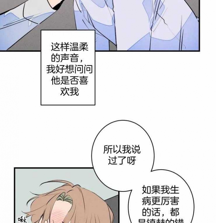 结婚可以穿休闲西装吗漫画,第54话1图