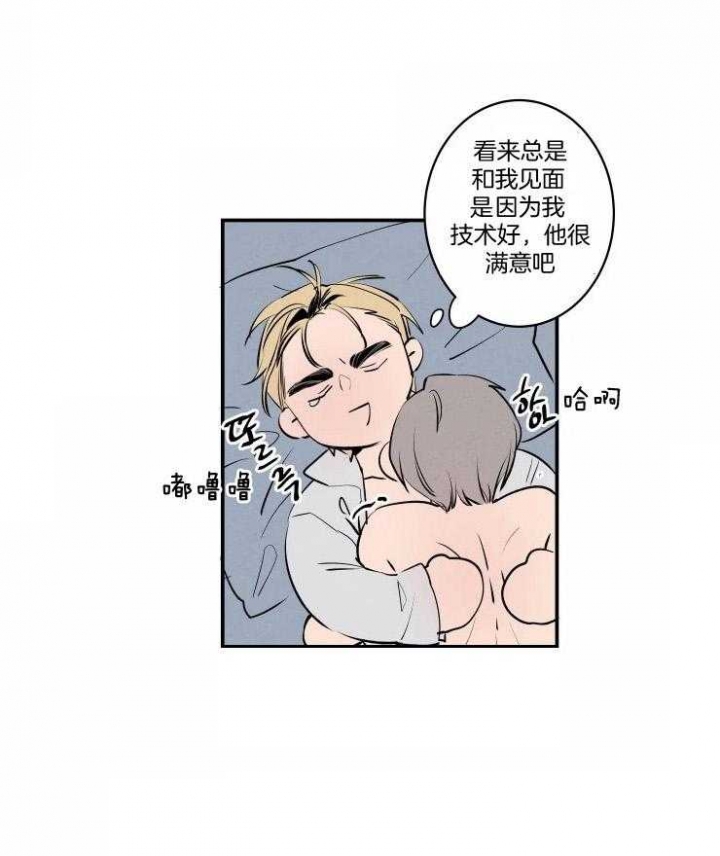 结婚?可以啊! 百度网盘漫画,第72话2图