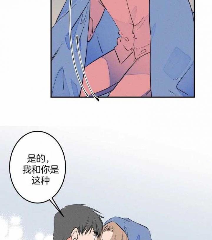 结婚?可以啊漫画第一集在线观看漫画,第58话2图