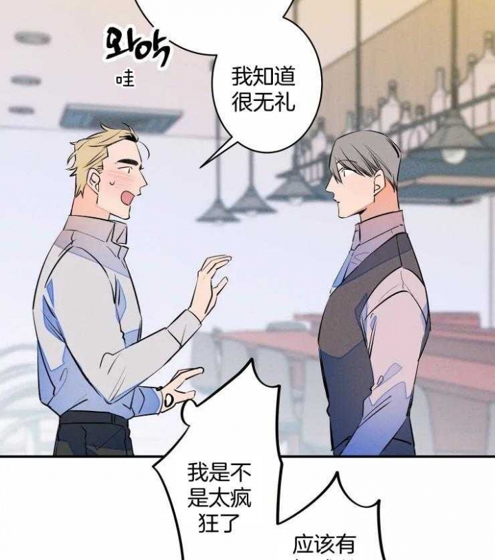 也可以结婚漫画,第63话2图