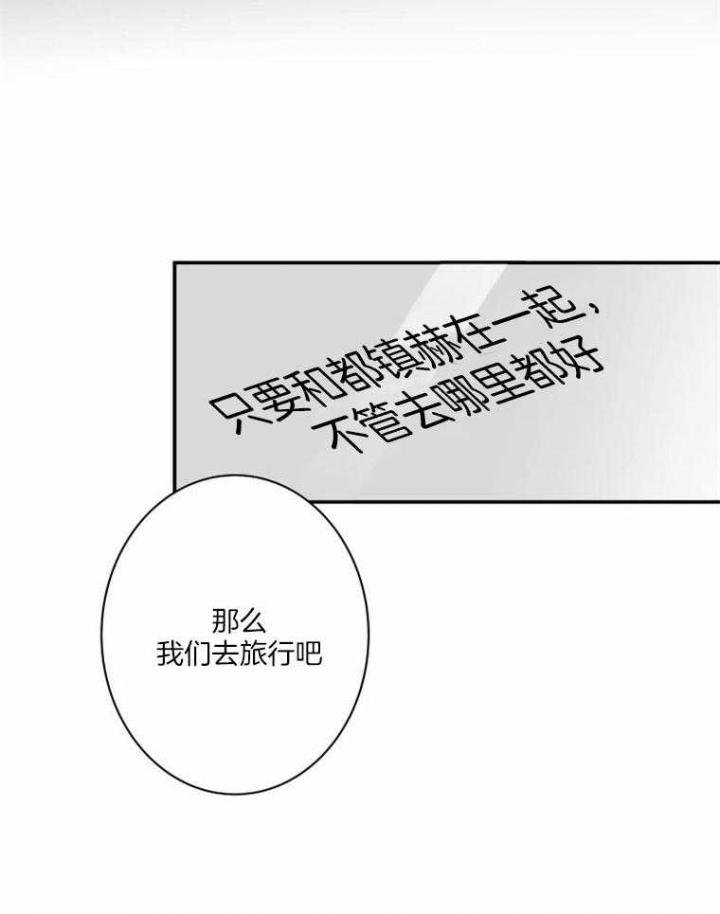 结婚?可以啊未删减漫画,第36话2图