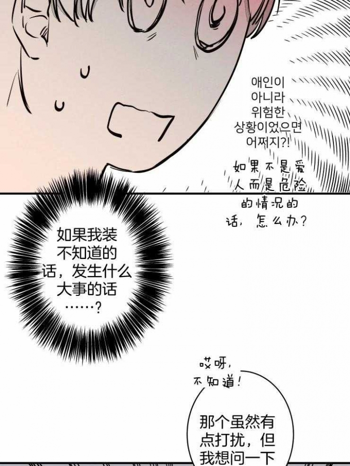 结婚?可以啊下拉式漫画,第71话1图