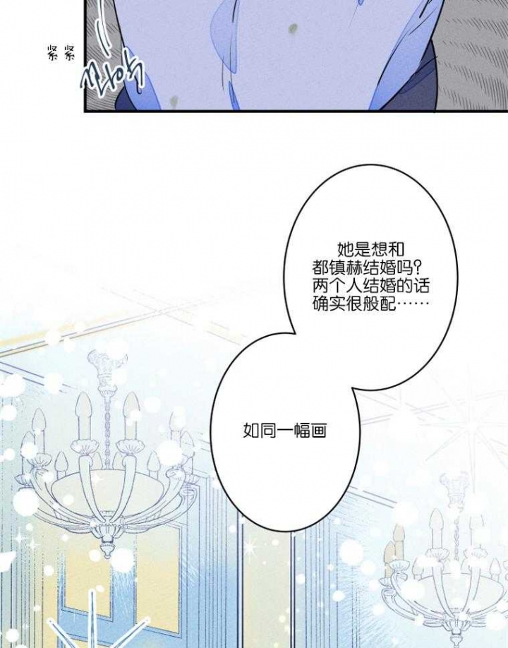 结婚?可以啊未删减漫画,第26话2图