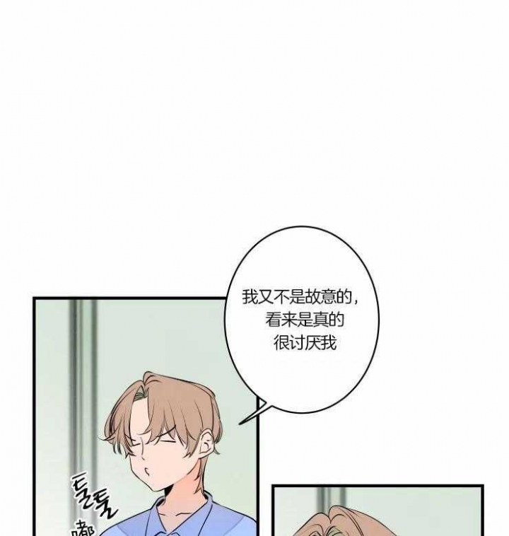 结婚?可以啊未删减漫画,第47话2图