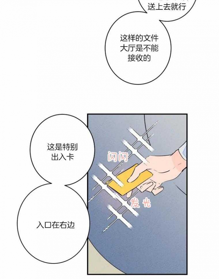 结婚?可以啊! 百度网盘漫画,第30话2图