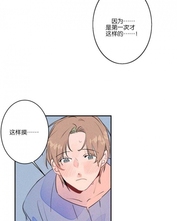 结婚可以啊啵乐漫画,第23话2图