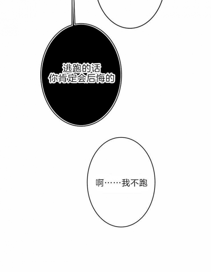 结婚?可以啊未删减漫画,第42话2图