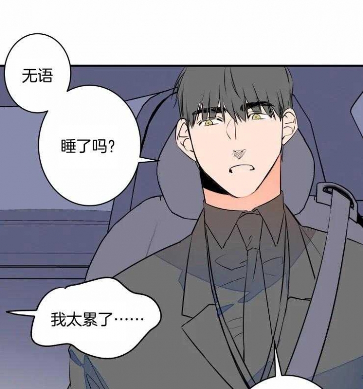 结婚?可以啊下拉式漫画,第69话2图