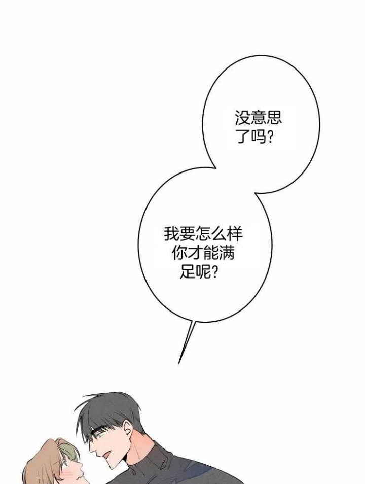 结婚?可以啊漫画第一集在线观看漫画,第67话2图