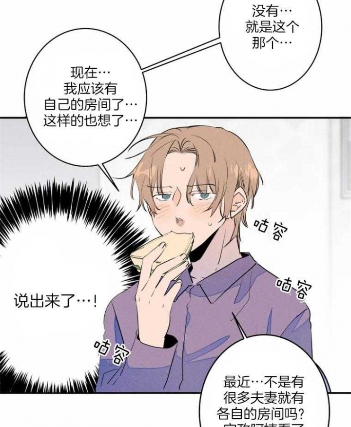 结婚可以啊啵乐漫画,第34话2图