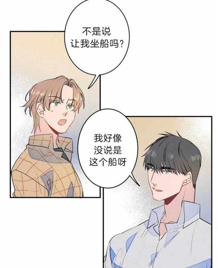 结婚?可以啊漫画下拉漫画,第29话1图