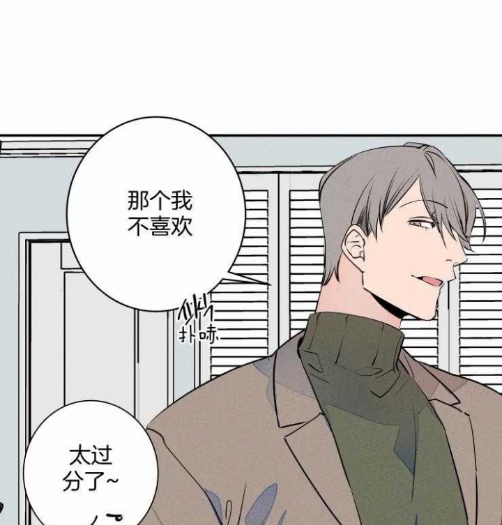 结婚?可以啊未删减漫画,第73话2图