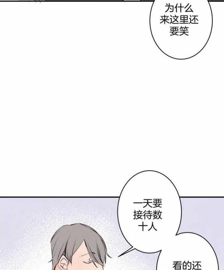 结婚?可以啊!非麻瓜漫画漫画,第62话2图