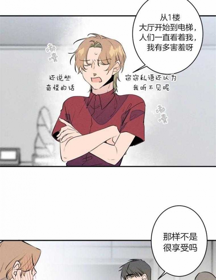 结婚可以穿别人的婚鞋吗漫画,第31话1图