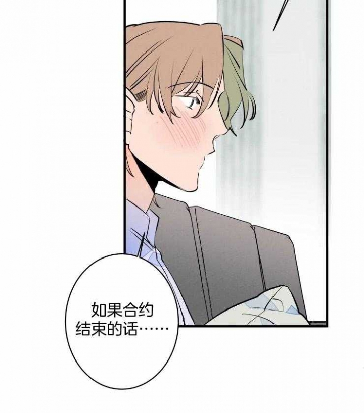 结婚?可以啊!非麻瓜漫画漫画,第53话2图