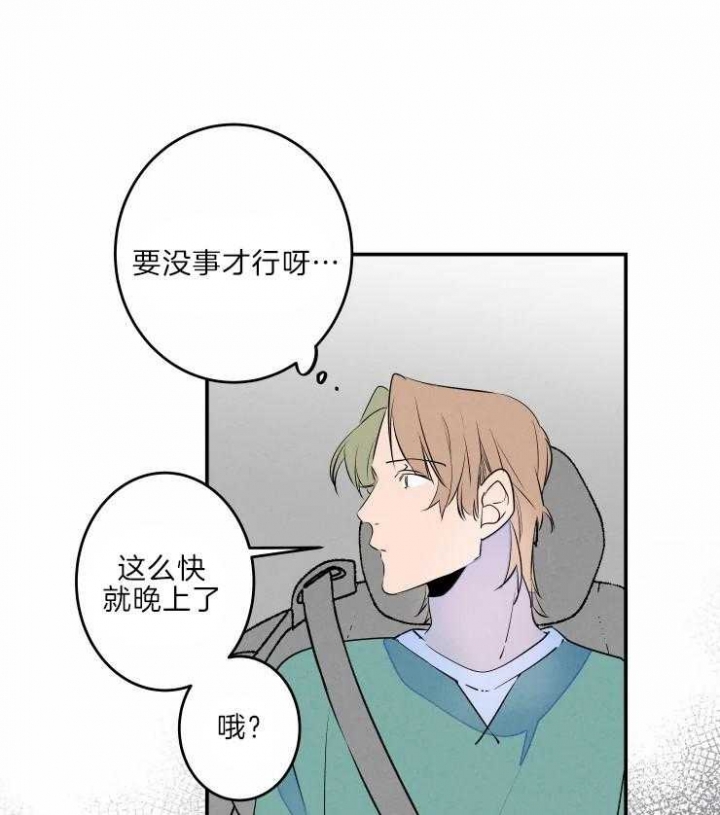 结婚可以提前送红包吗漫画,第44话1图