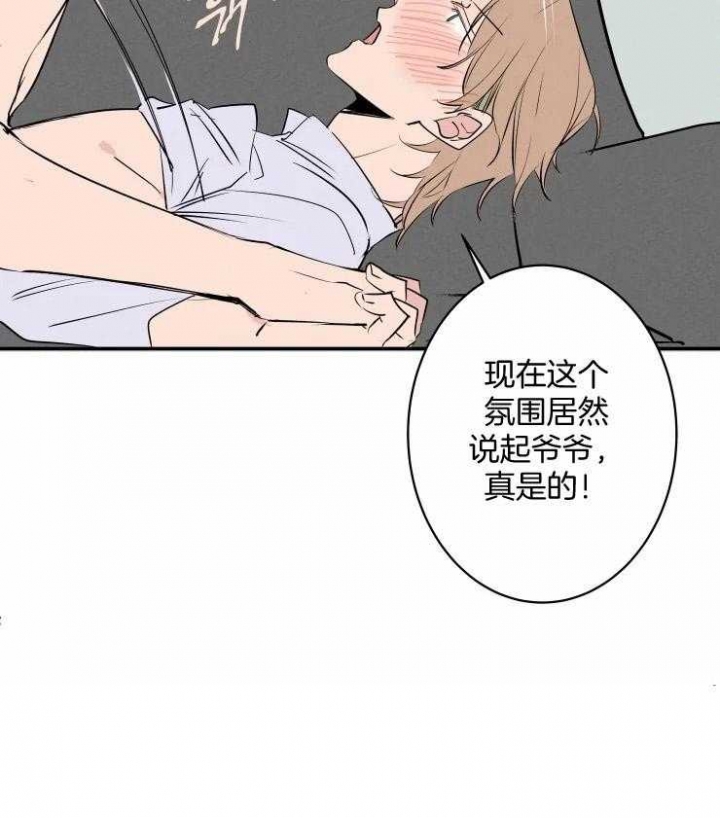 结婚?可以啊! 百度网盘漫画,第54话2图