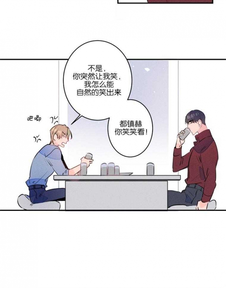 隔几代可以结婚漫画,第22话2图