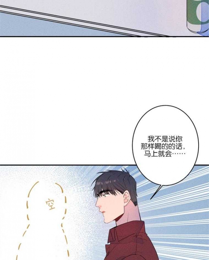 结婚?可以啊下拉式漫画,第23话1图