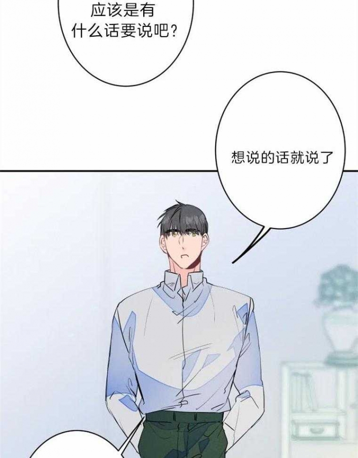 结婚?可以啊! 百度网盘漫画,第28话1图