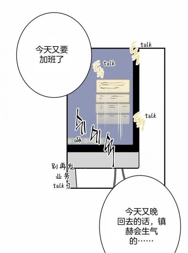 结婚?可以啊! 百度网盘漫画,第68话1图