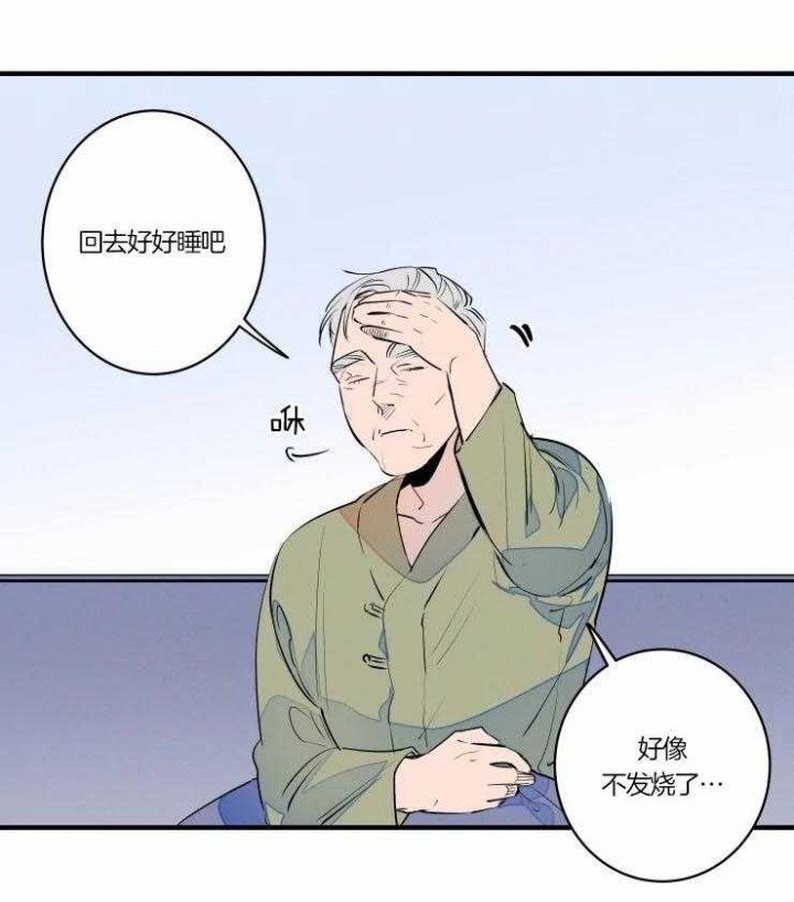 结婚?可以啊未删减漫画,第47话1图