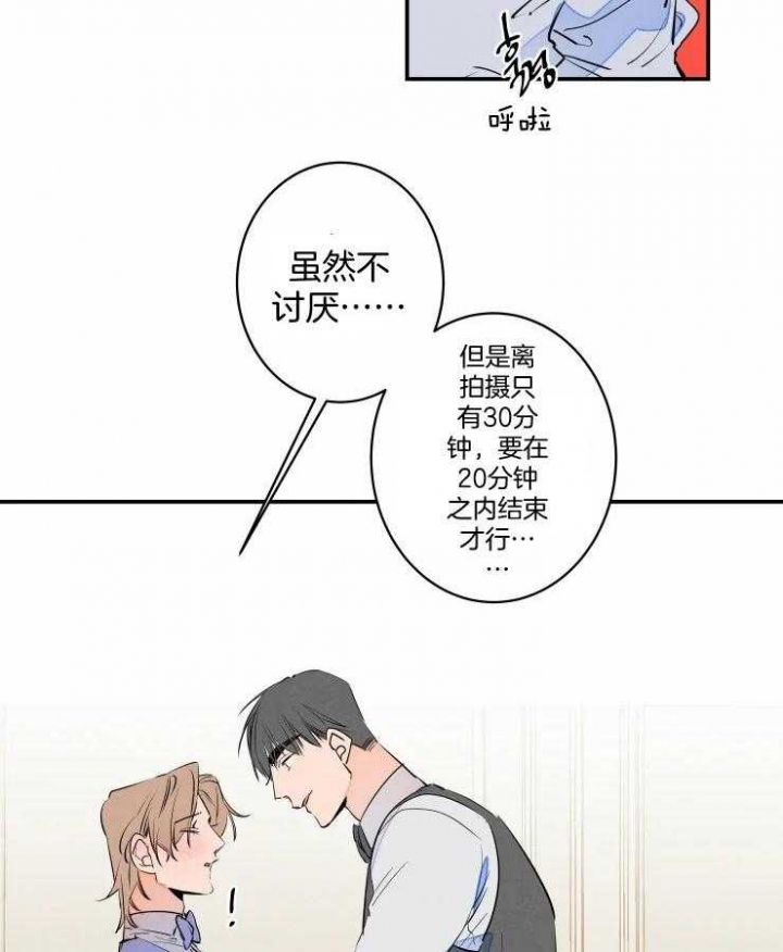 结婚?可以啊!非麻瓜漫画漫画,第59话2图