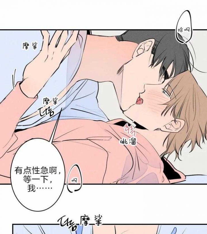 结婚可以啊啵乐漫画,第42话2图