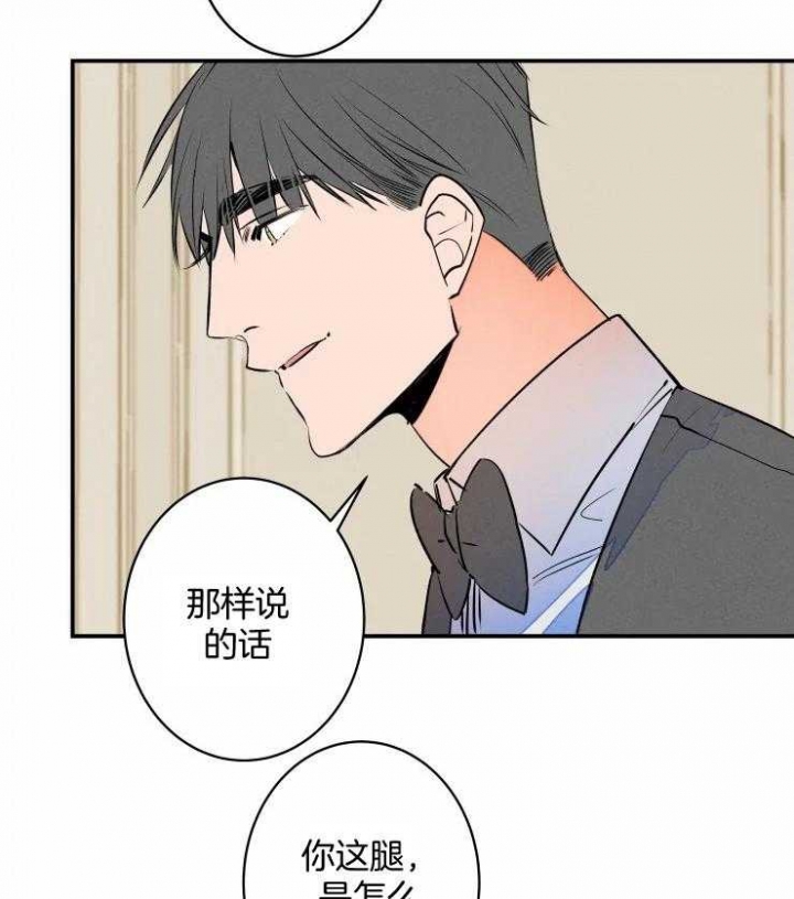 结婚?可以啊!非麻瓜漫画漫画,第59话1图