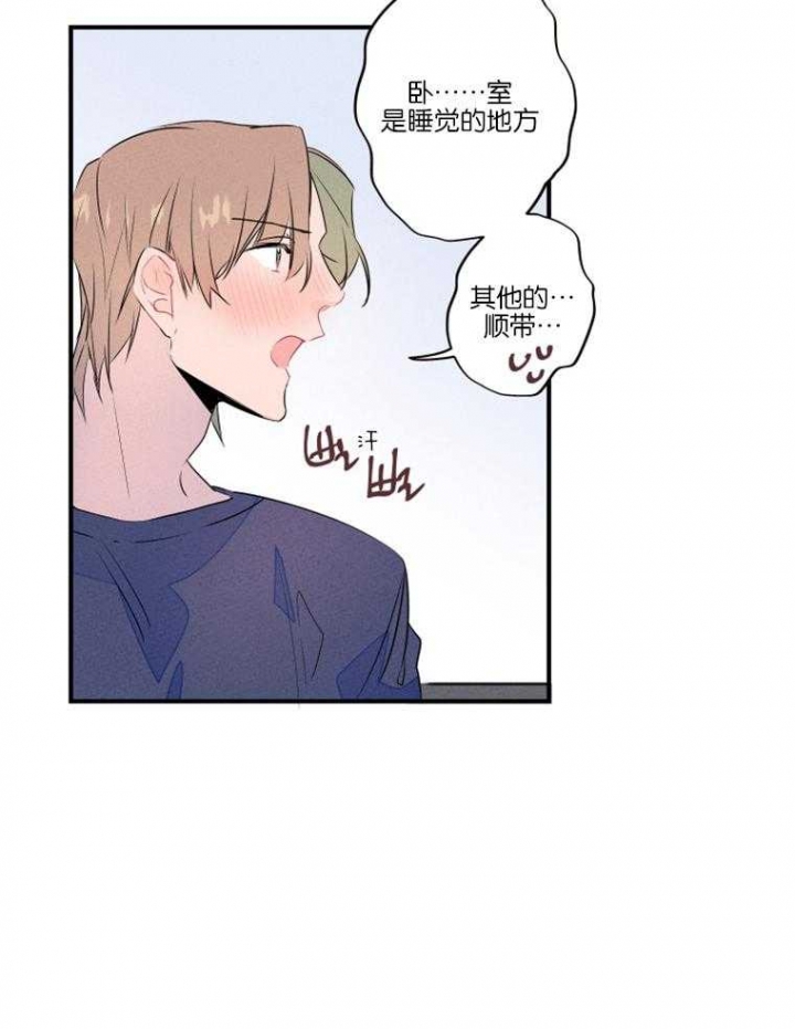 结婚?可以啊未删减漫画,第25话1图