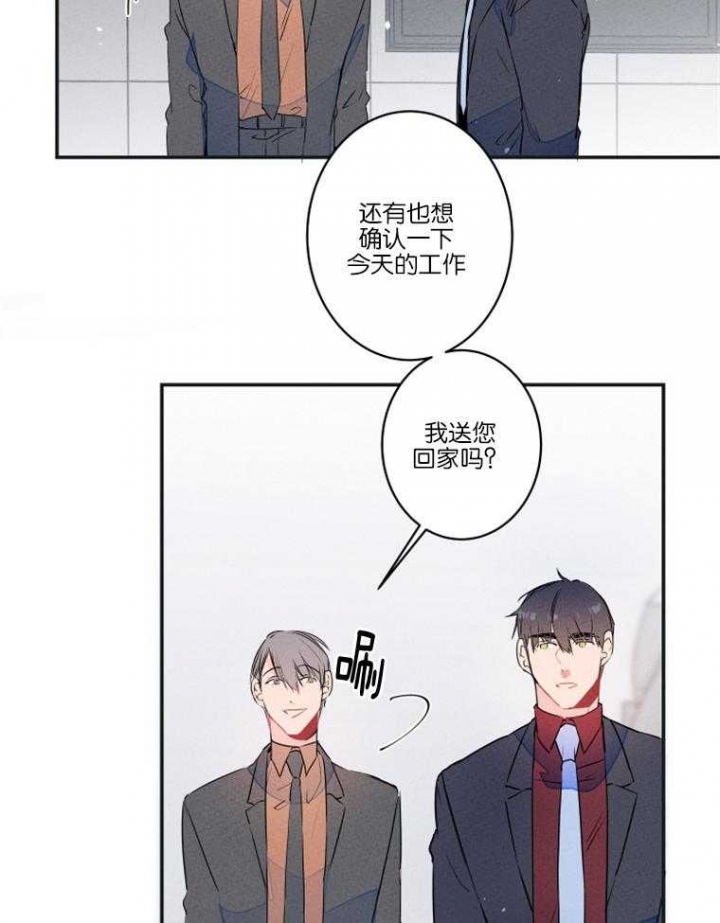 结婚?可以啊! 百度网盘漫画,第21话2图