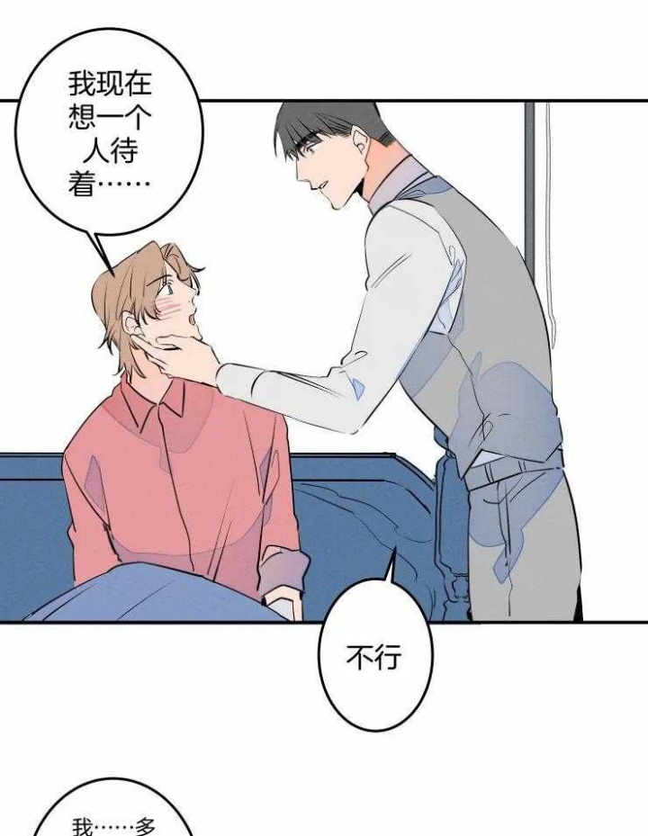 结婚?可以啊下拉式漫画,第58话1图