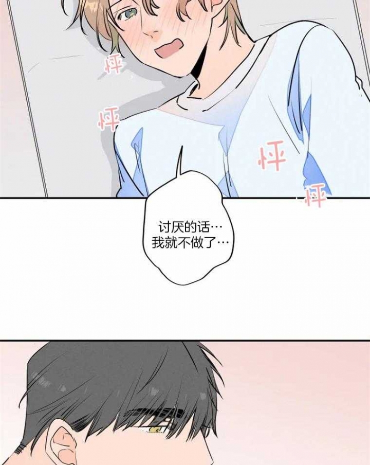 结婚?可以啊未删减漫画,第37话2图